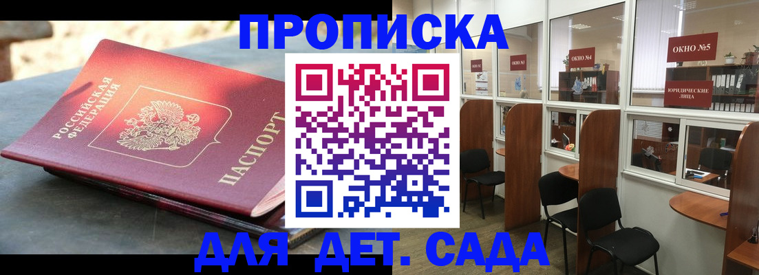 временная регистрация адрес в Сергаче