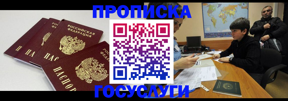 прописка для военкомата в Сергаче