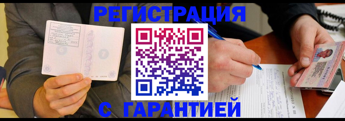 временная регистрация купить в Сергаче