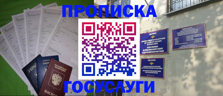 временная регистрация 2025 в Сергаче